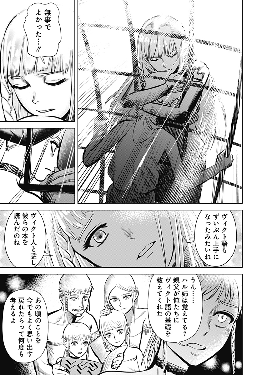 Hyperinflation 第1話 - Page 27