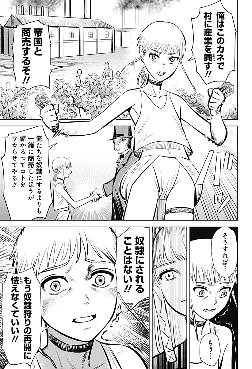 Hyperinflation 第1話 - Page 29