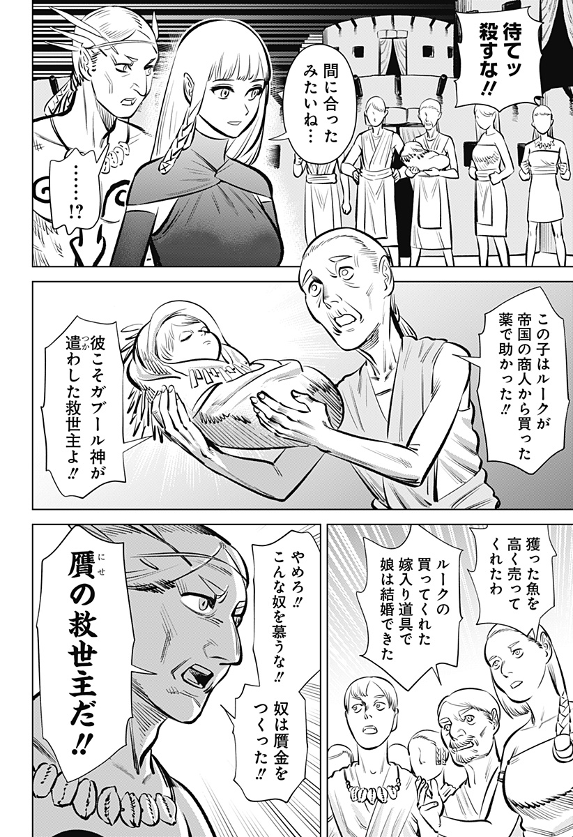 Hyperinflation 第1話 - Page 32