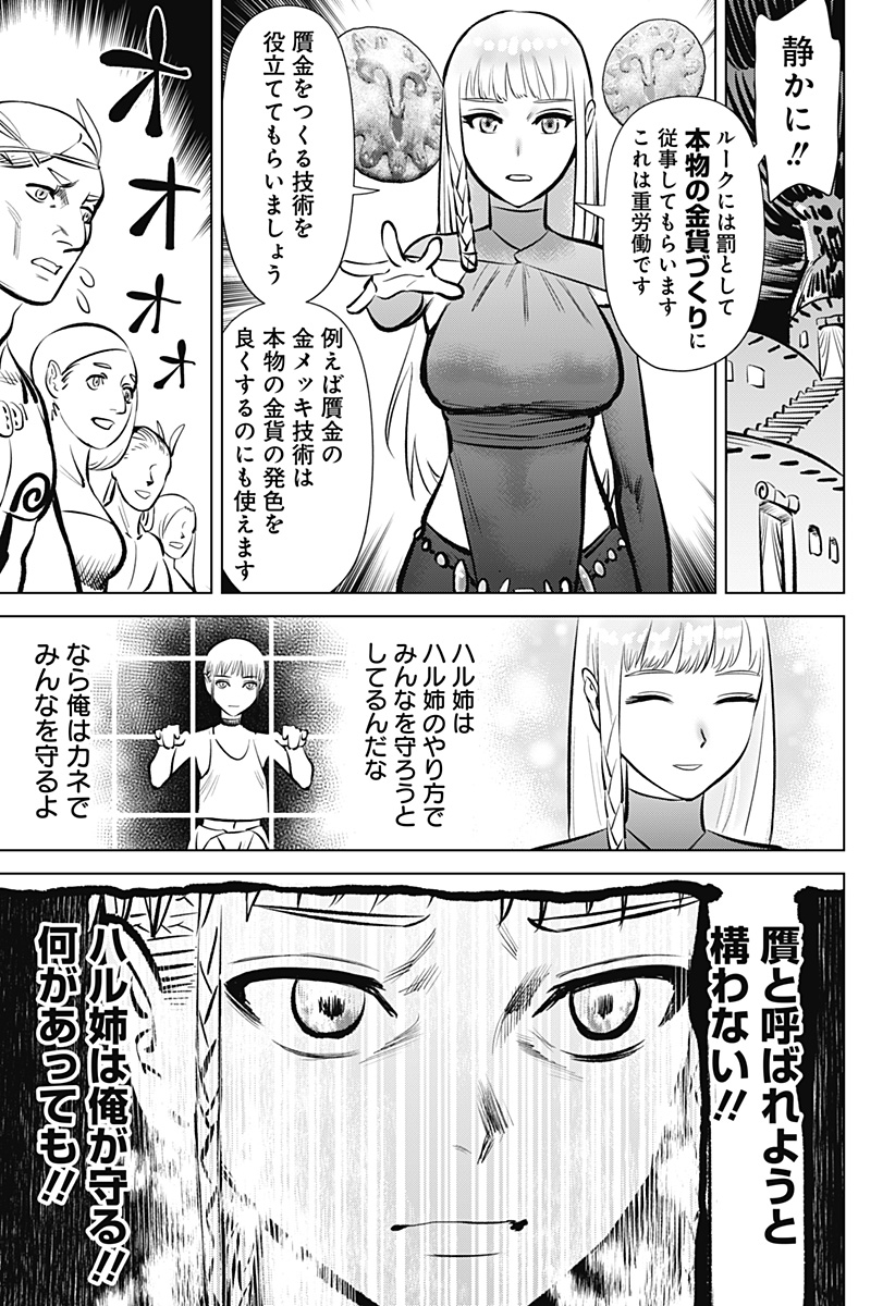 Hyperinflation 第1話 - Page 33