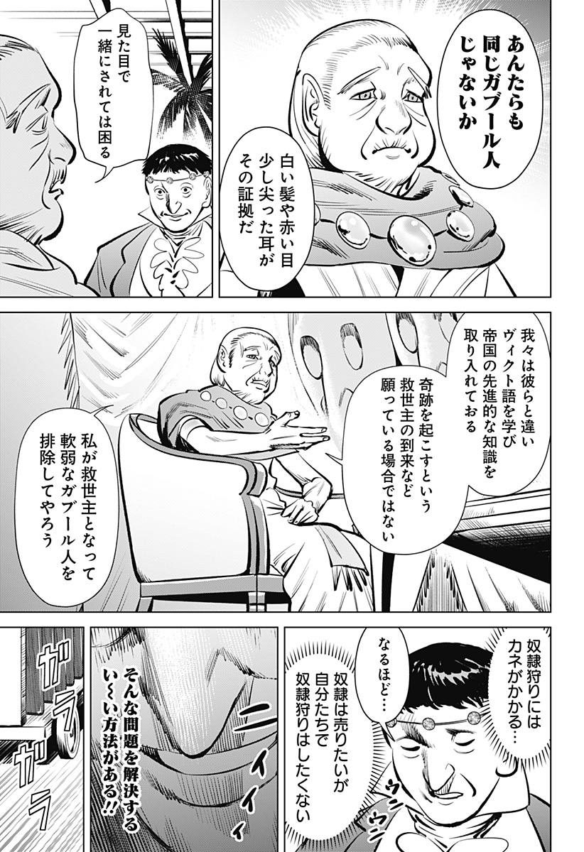 Hyperinflation 第1話 - Page 35