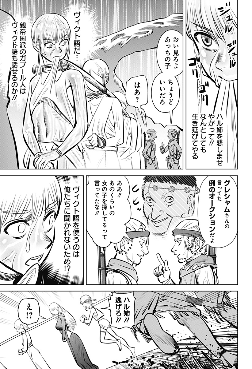 Hyperinflation 第1話 - Page 39