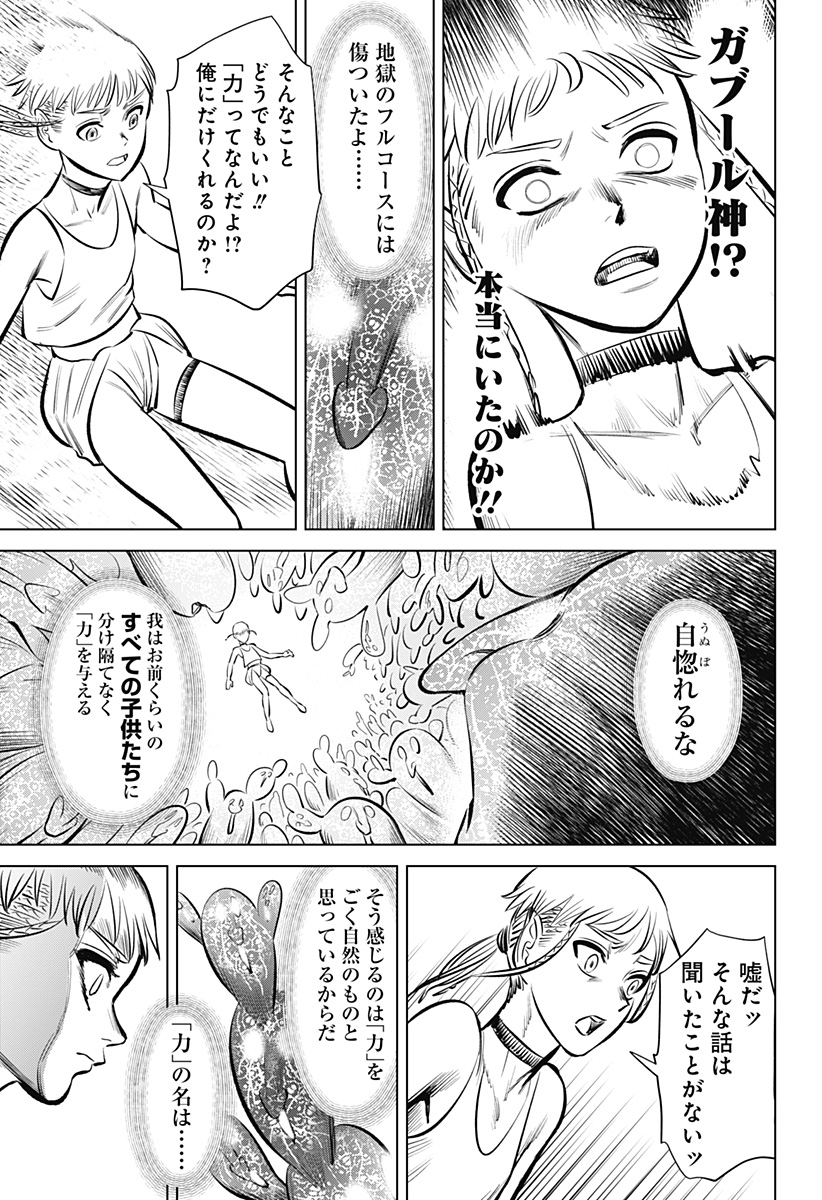 Hyperinflation 第1話 - Page 45