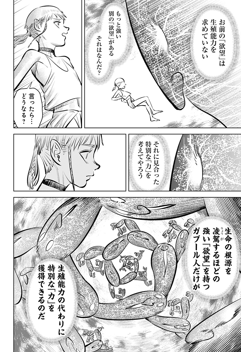 Hyperinflation 第1話 - Page 48