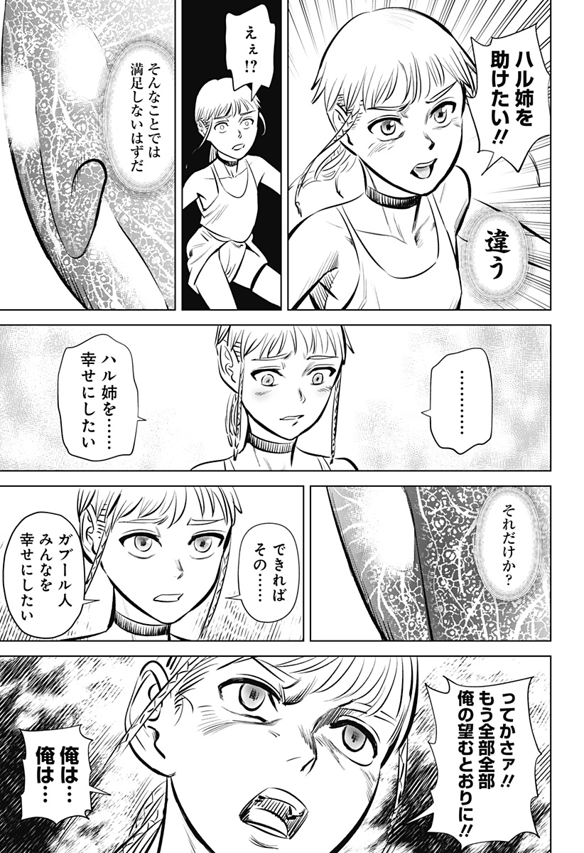 Hyperinflation 第1話 - Page 49