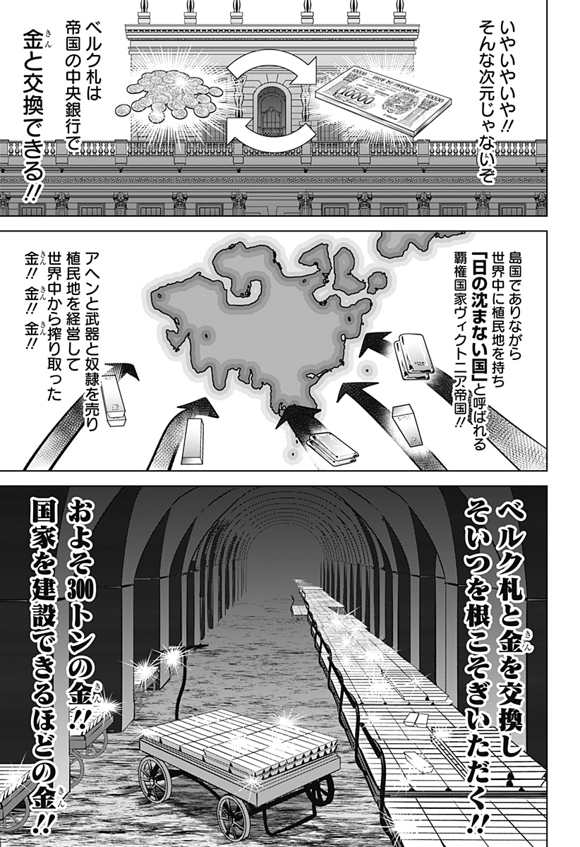 Hyperinflation 第1話 - Page 57