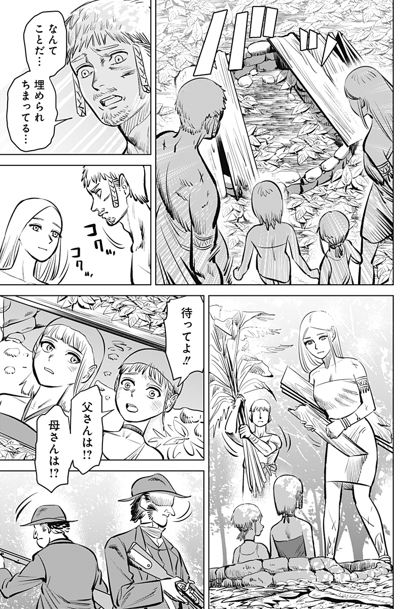 Hyperinflation 第1話 - Page 7