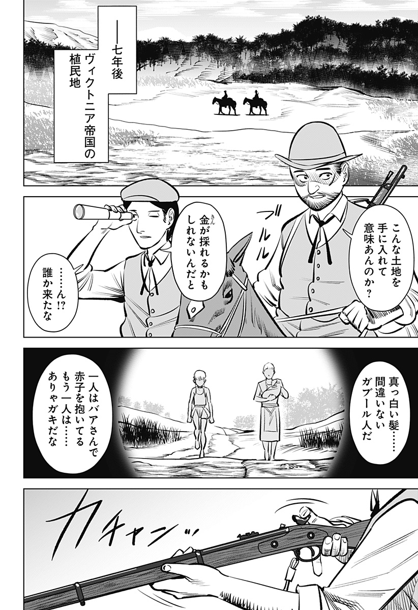 Hyperinflation 第1話 - Page 10