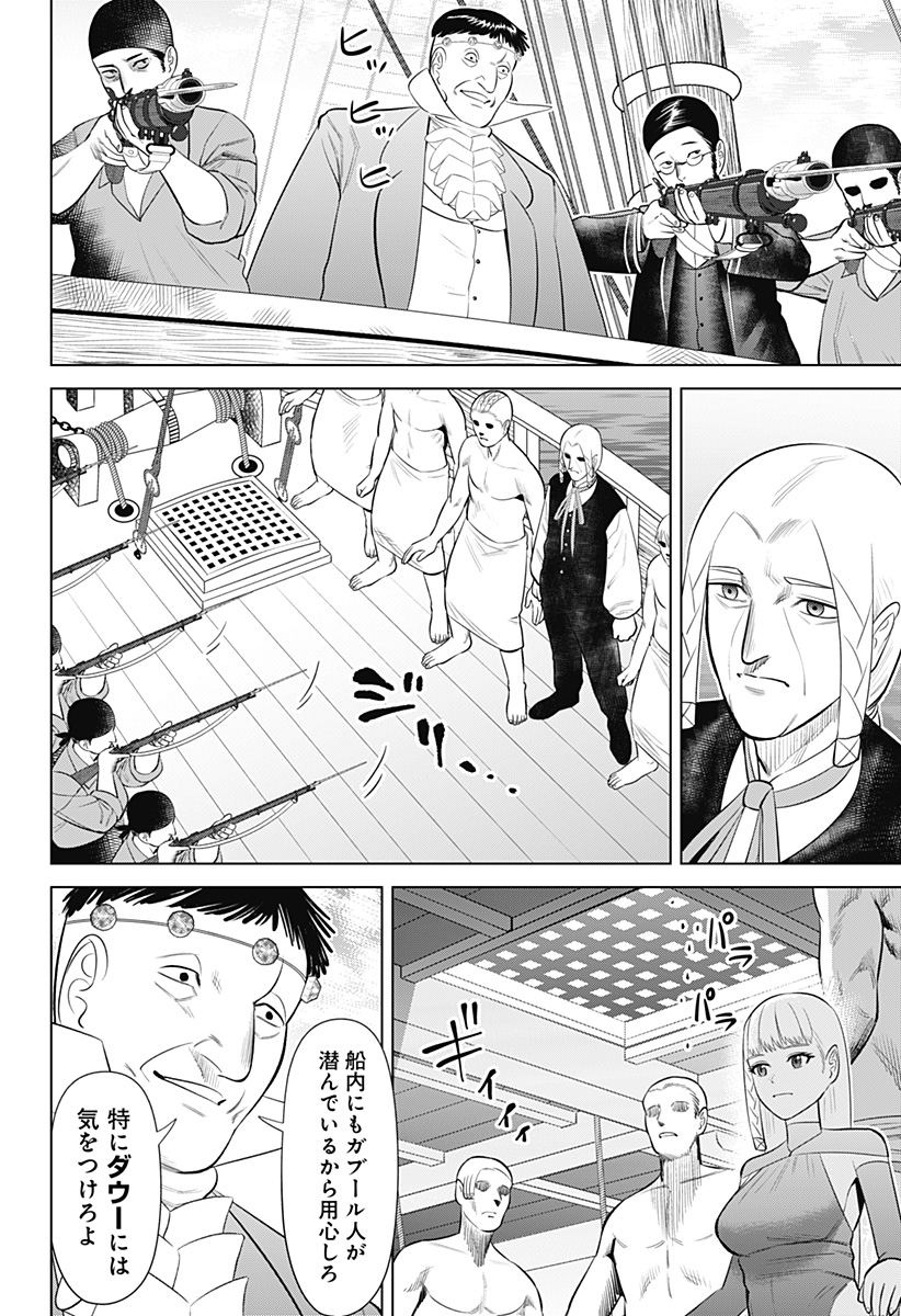 Hyperinflation 第10話 - Page 2