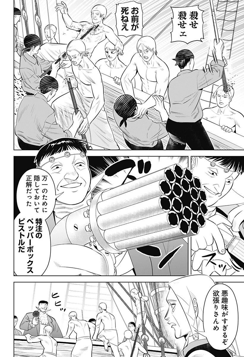 Hyperinflation 第10話 - Page 12