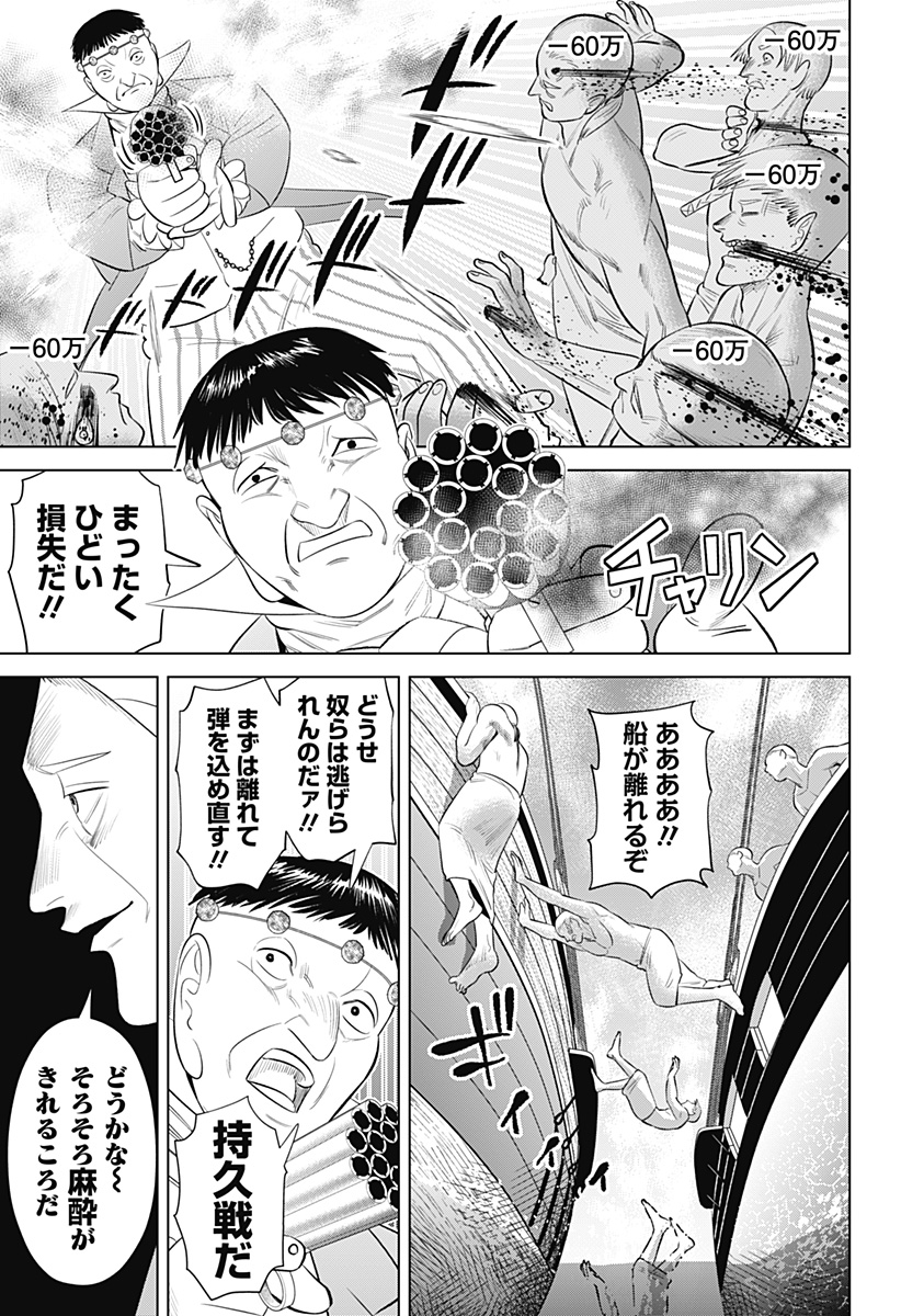 Hyperinflation 第10話 - Page 13