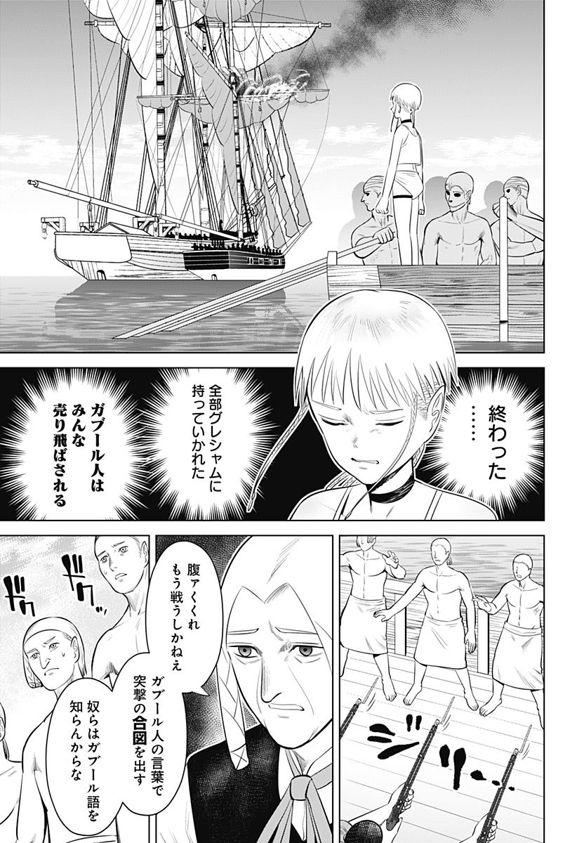 Hyperinflation 第10話 - Page 3