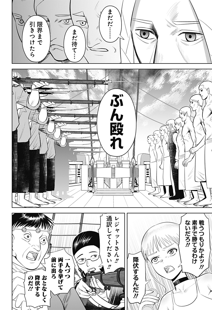 Hyperinflation 第10話 - Page 4