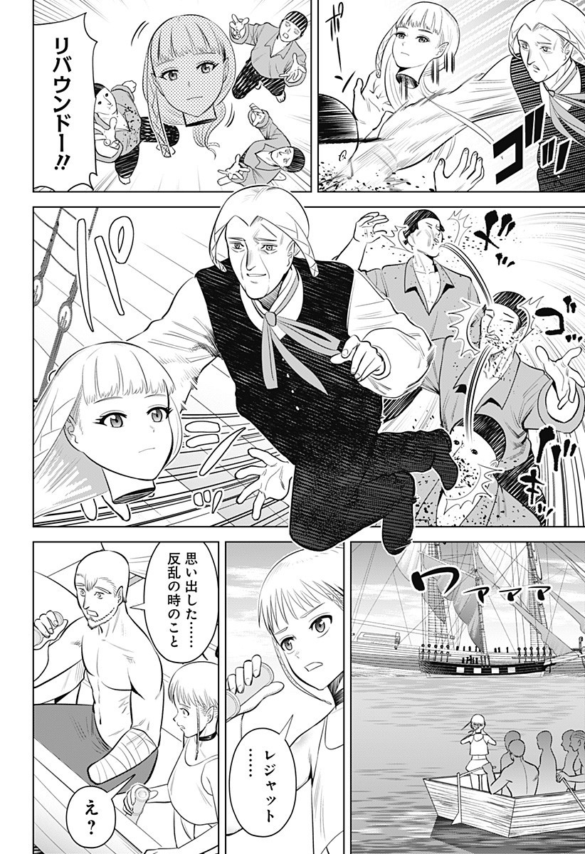 Hyperinflation 第11話 - Page 2