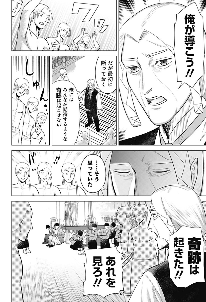 Hyperinflation 第11話 - Page 12