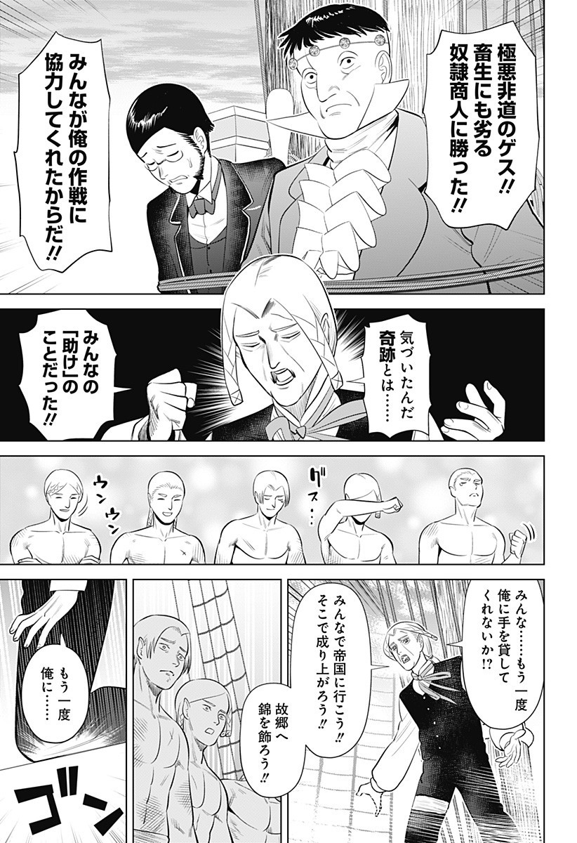 Hyperinflation 第11話 - Page 13