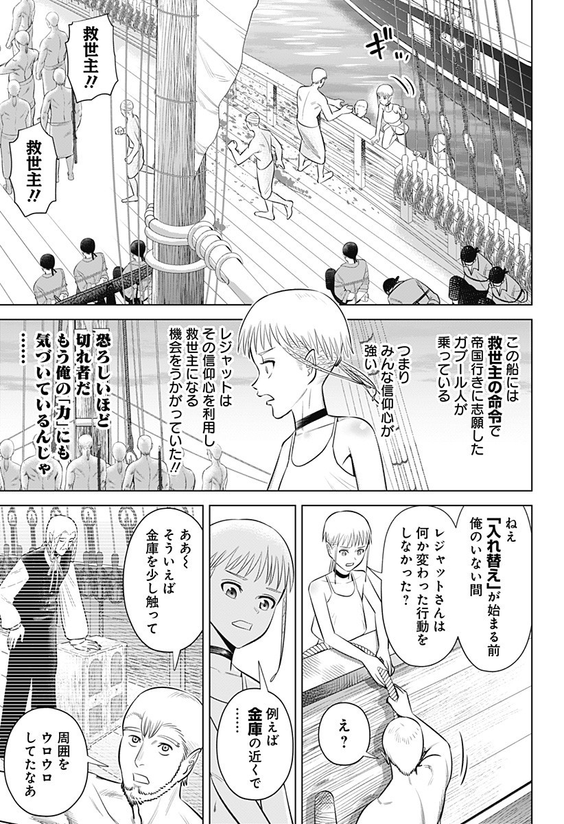 Hyperinflation 第11話 - Page 15