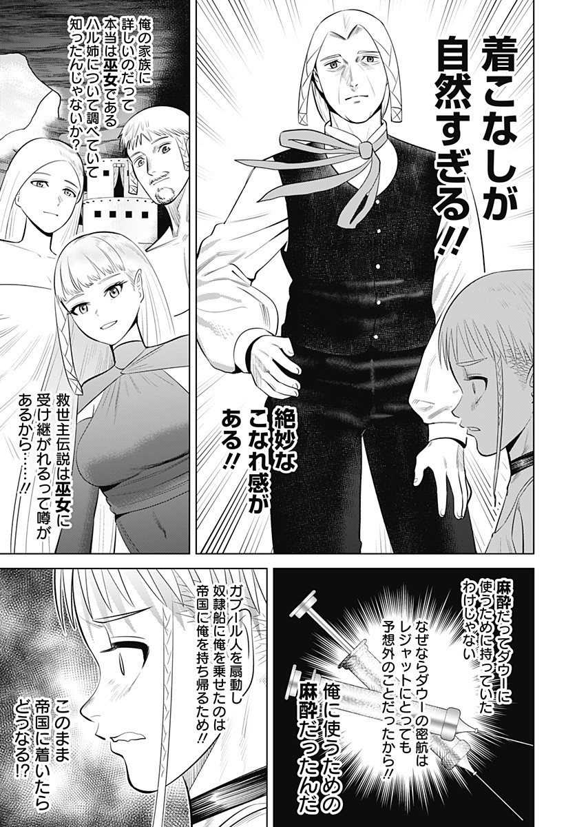 Hyperinflation 第11話 - Page 17