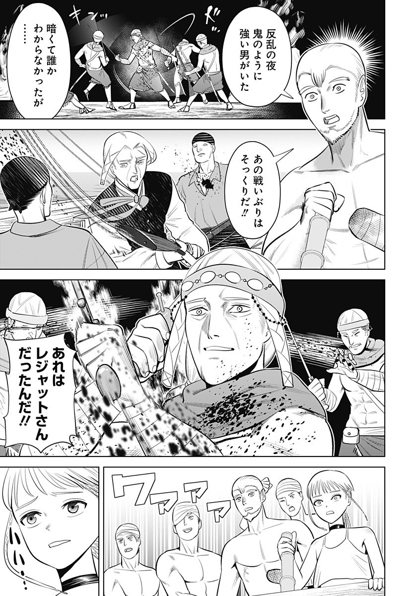 Hyperinflation 第11話 - Page 3