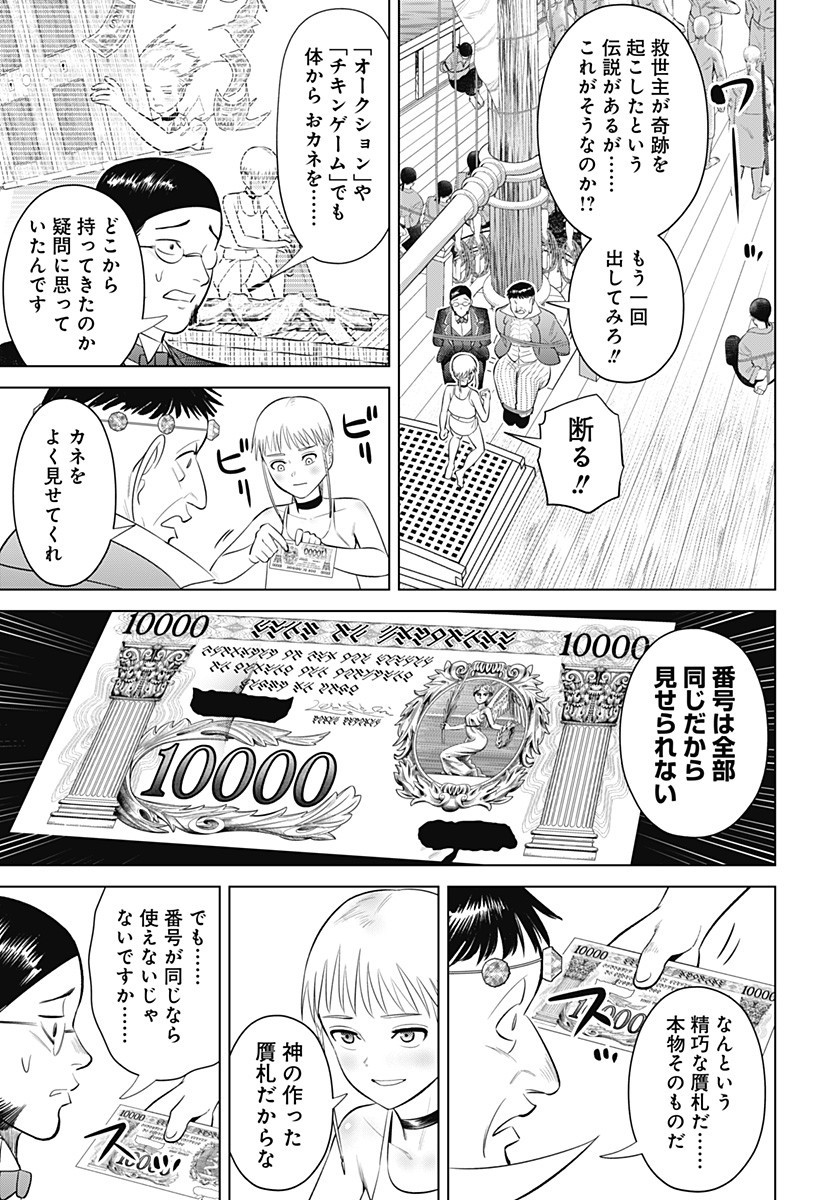 Hyperinflation 第11話 - Page 23