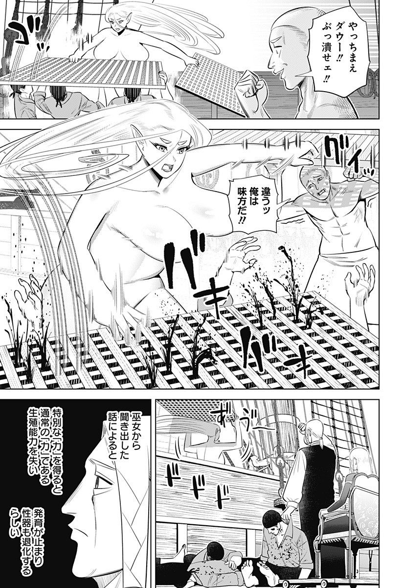 Hyperinflation 第11話 - Page 5