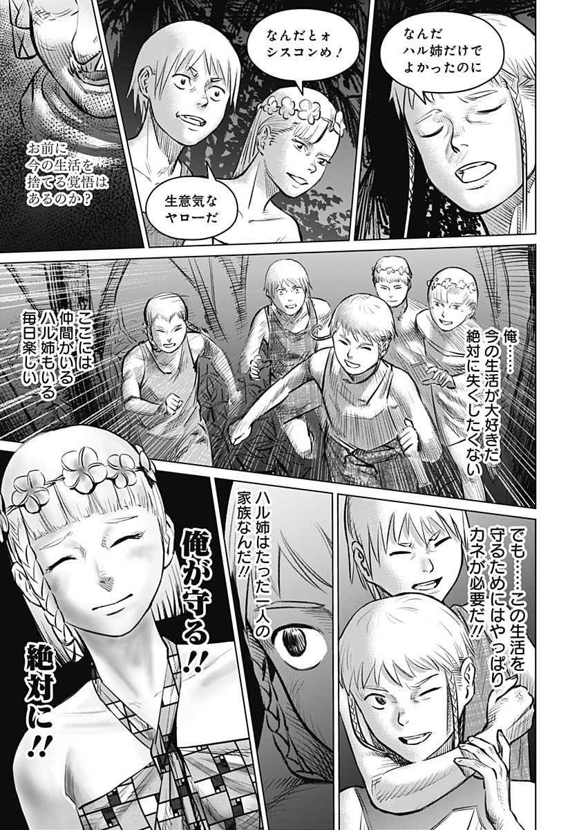 Hyperinflation 第12.5話 - Page 11