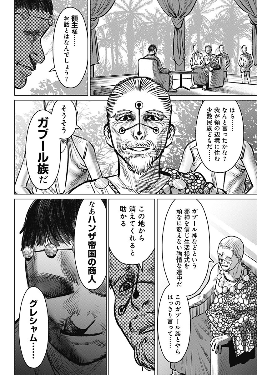 Hyperinflation 第12.5話 - Page 12