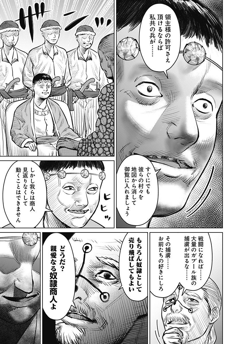 Hyperinflation 第12.5話 - Page 13