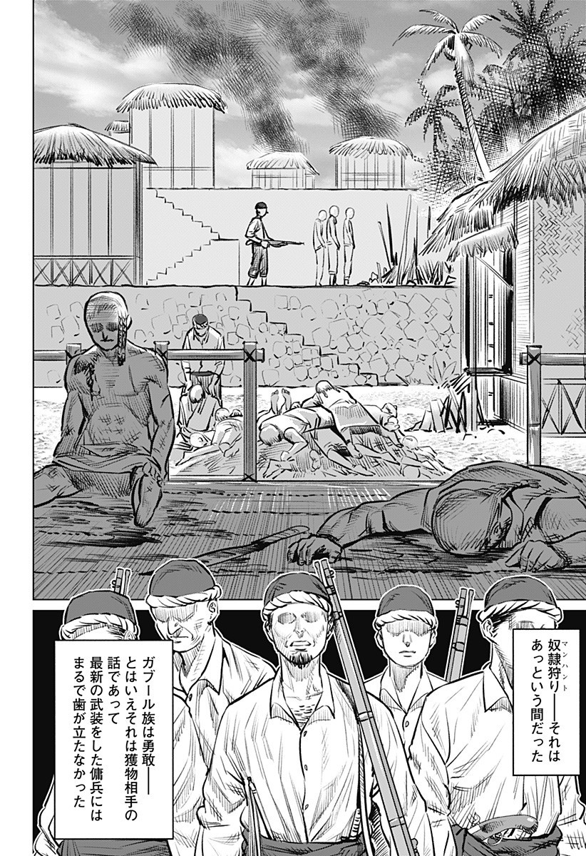 Hyperinflation 第12.5話 - Page 14