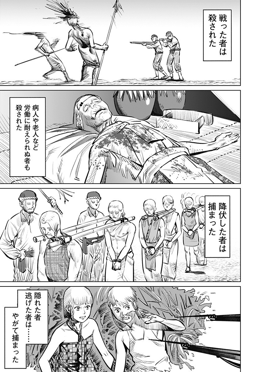 Hyperinflation 第12.5話 - Page 15