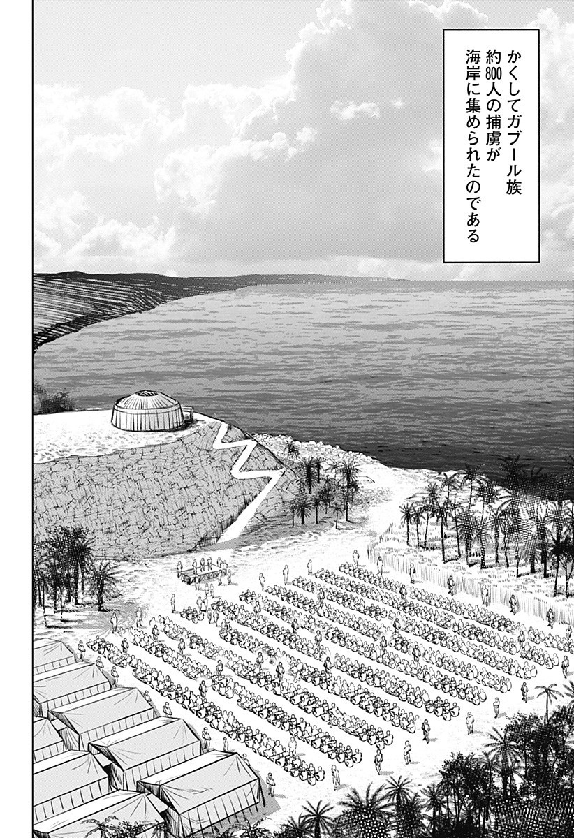 Hyperinflation 第12.5話 - Page 16