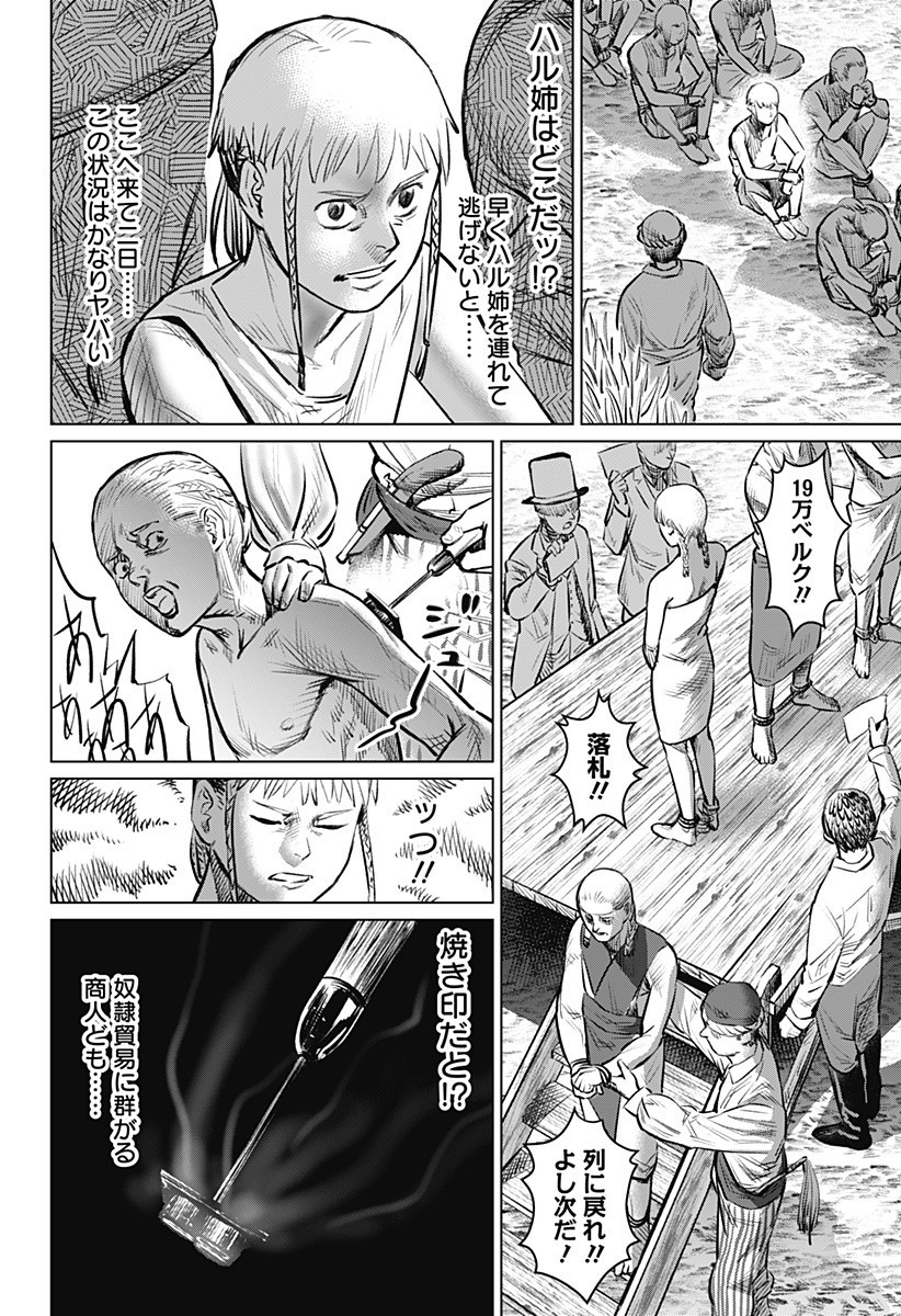 Hyperinflation 第12.5話 - Page 18