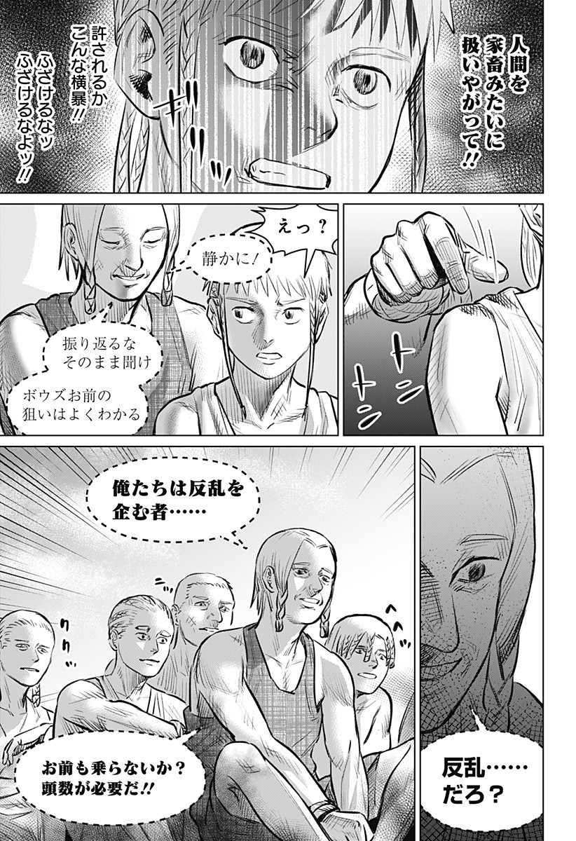 Hyperinflation 第12.5話 - Page 19