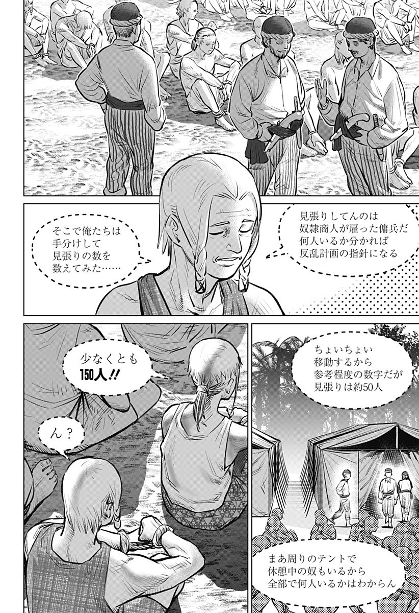 Hyperinflation 第12.5話 - Page 20