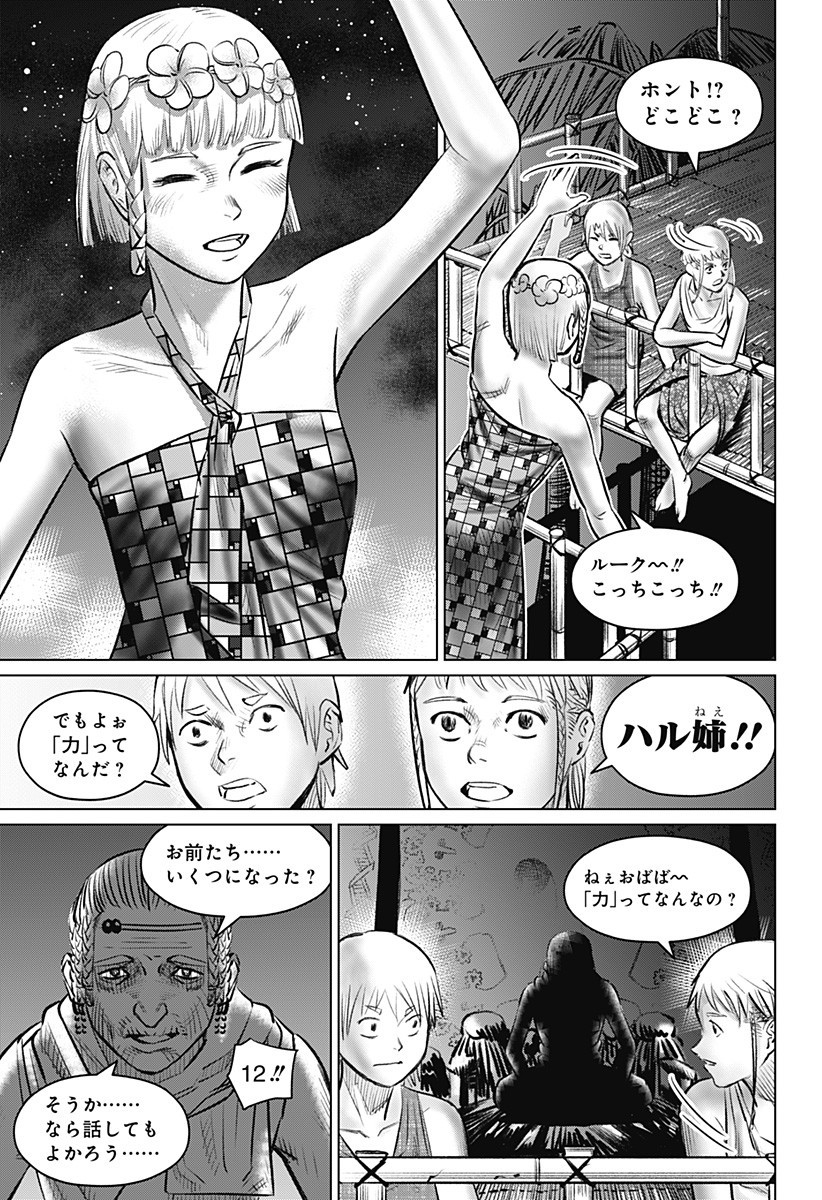 Hyperinflation 第12.5話 - Page 3