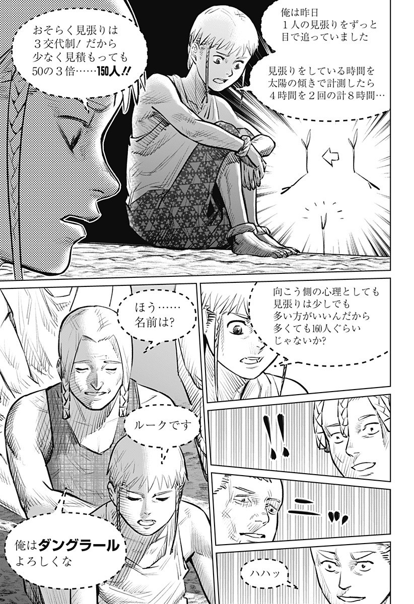 Hyperinflation 第12.5話 - Page 21