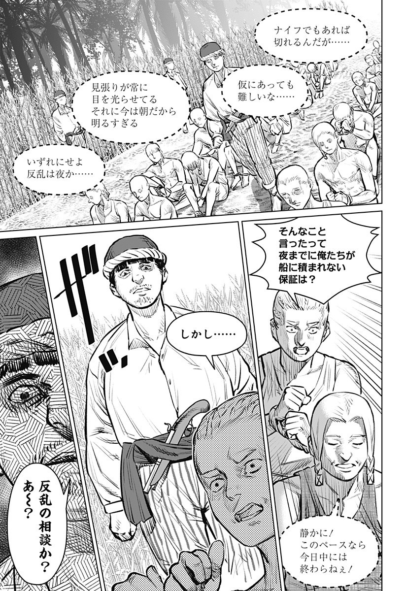 Hyperinflation 第12.5話 - Page 23