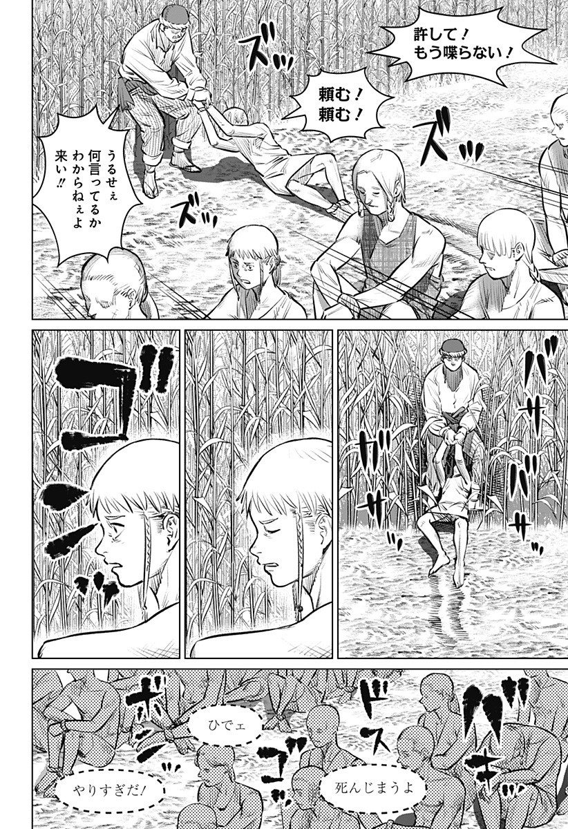 Hyperinflation 第12.5話 - Page 24