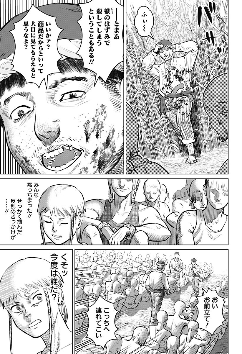 Hyperinflation 第12.5話 - Page 25