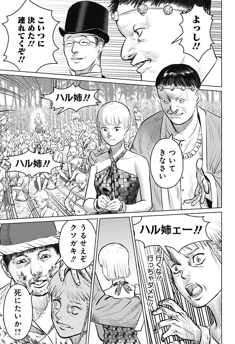 Hyperinflation 第12.5話 - Page 27