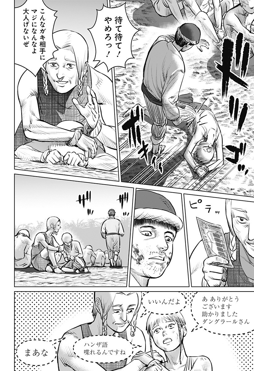 Hyperinflation 第12.5話 - Page 28