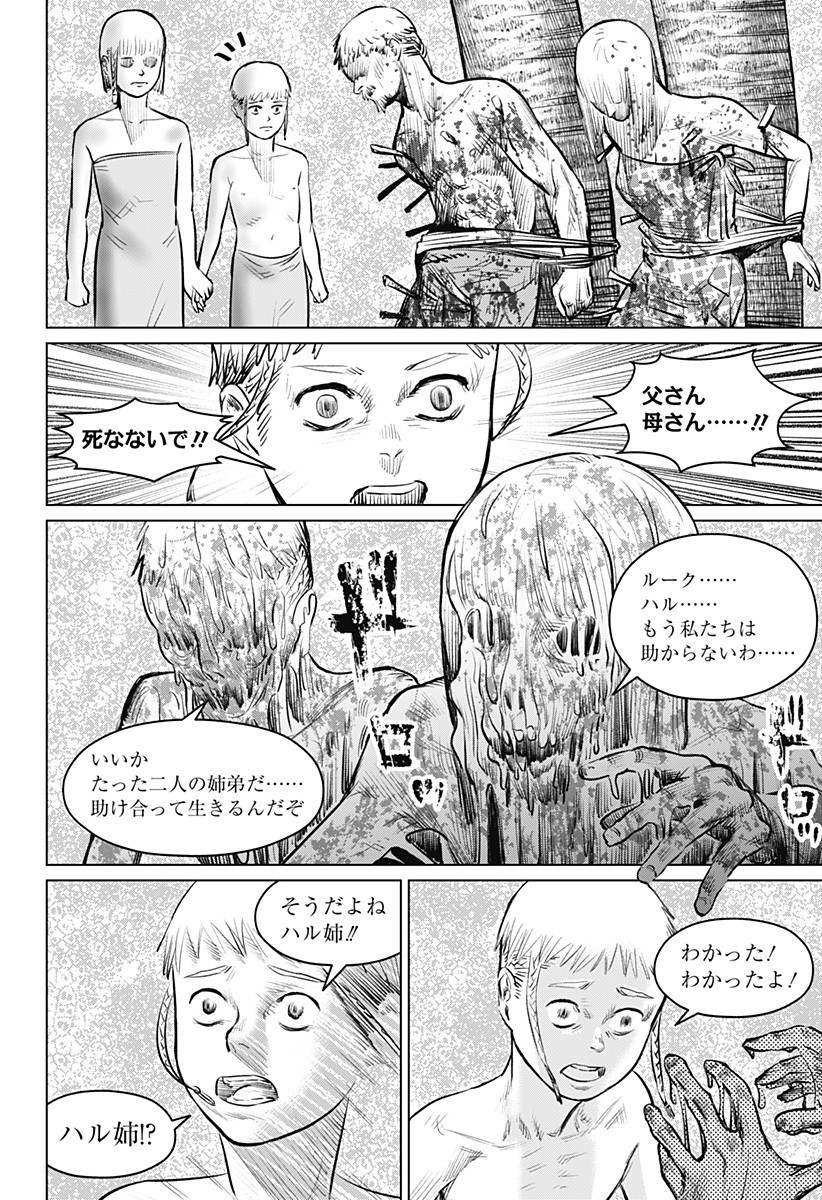 Hyperinflation 第12.5話 - Page 30