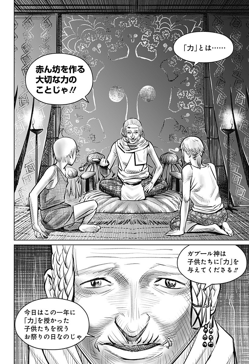 Hyperinflation 第12.5話 - Page 4