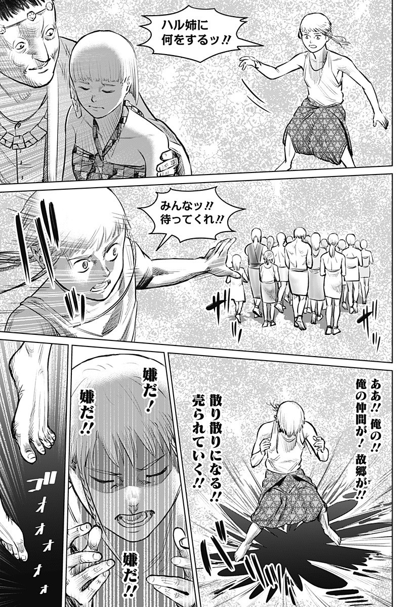 Hyperinflation 第12.5話 - Page 31