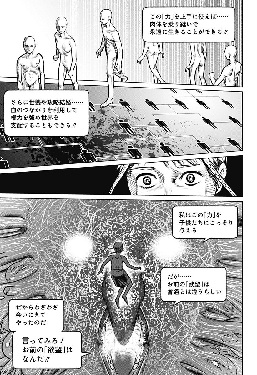 Hyperinflation 第12.5話 - Page 35