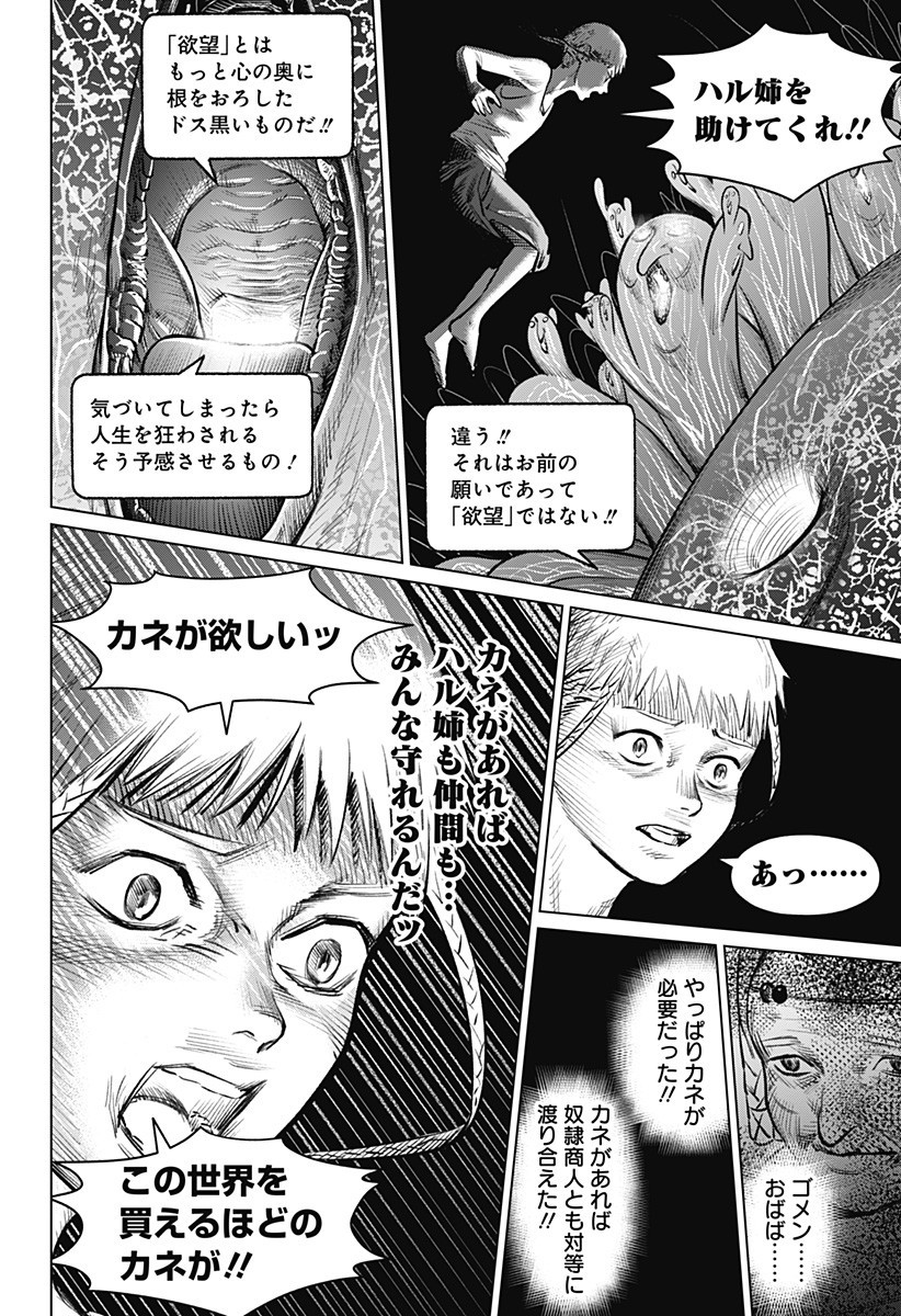 Hyperinflation 第12.5話 - Page 36