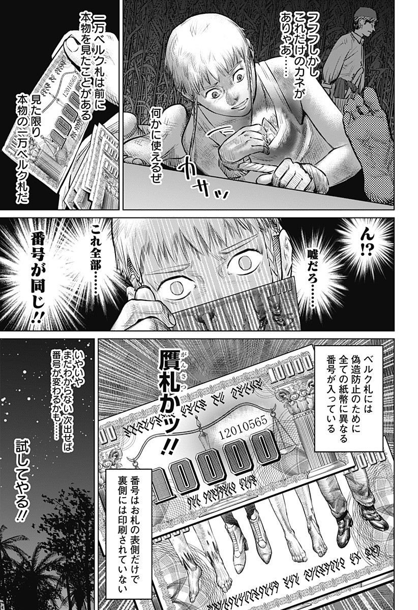 Hyperinflation 第12.5話 - Page 41