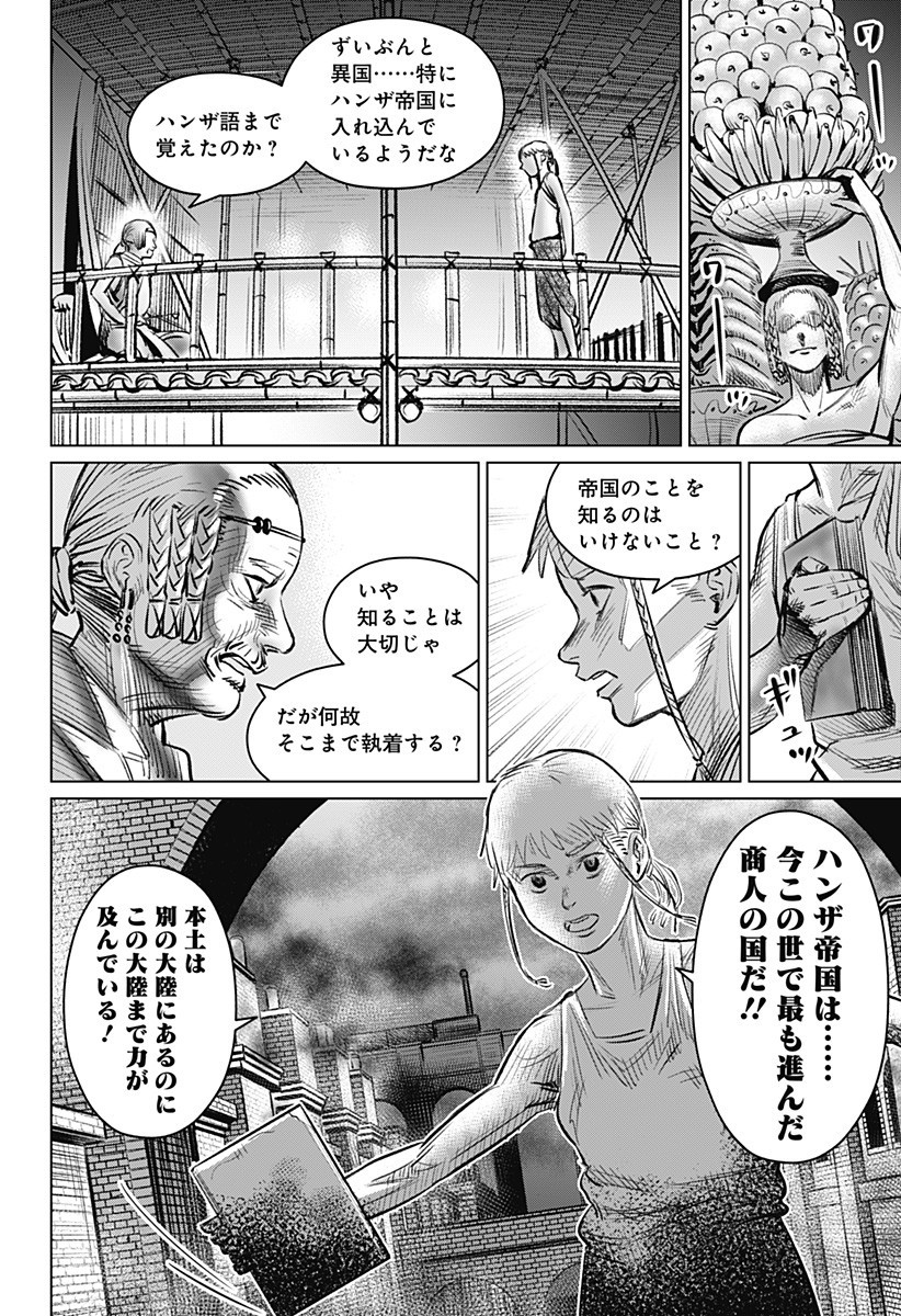 Hyperinflation 第12.5話 - Page 6