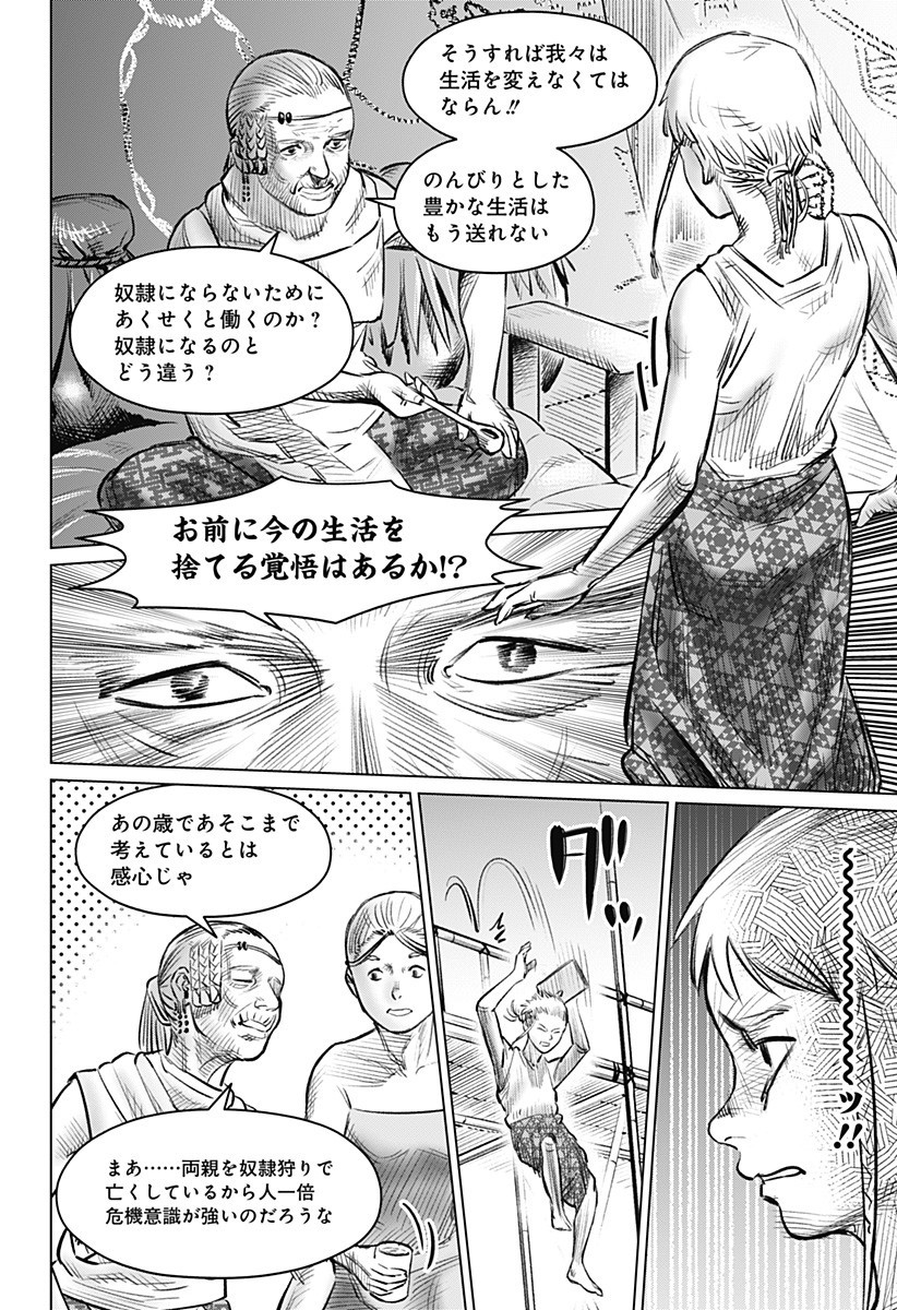 Hyperinflation 第12.5話 - Page 8