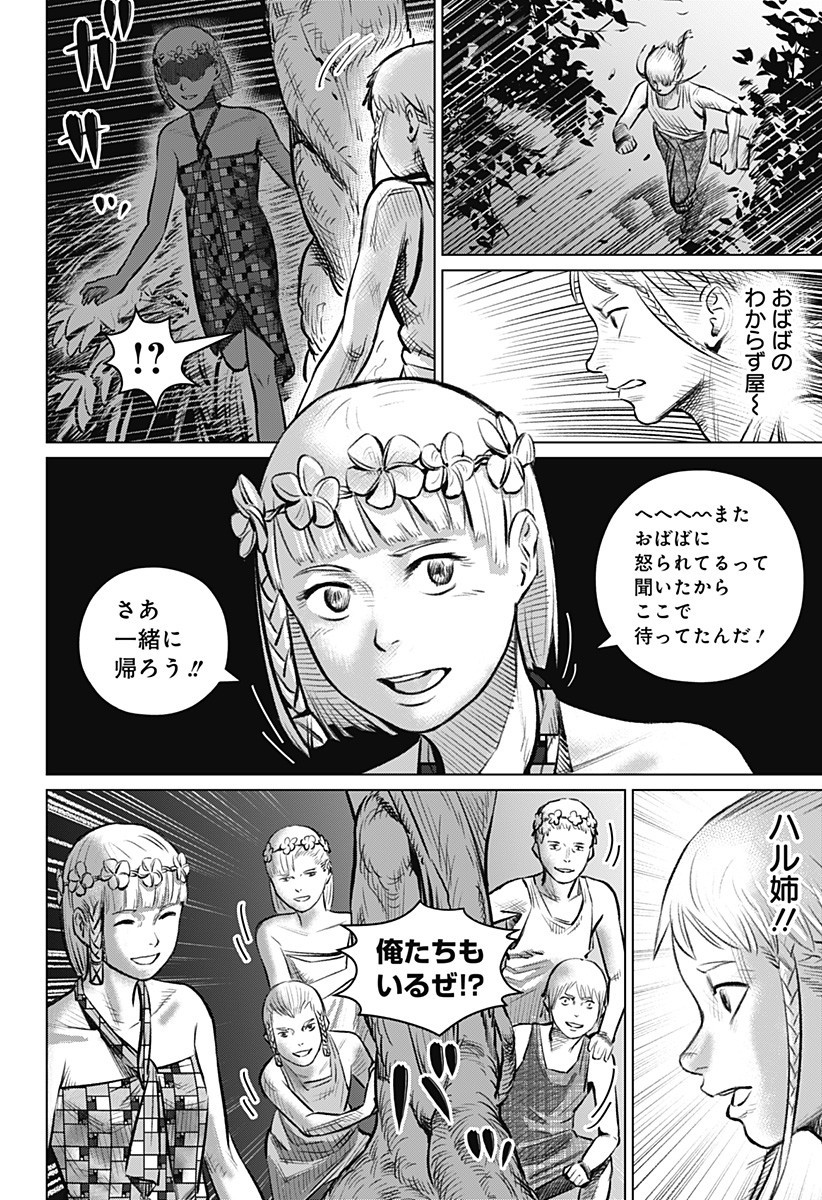 Hyperinflation 第12.5話 - Page 10